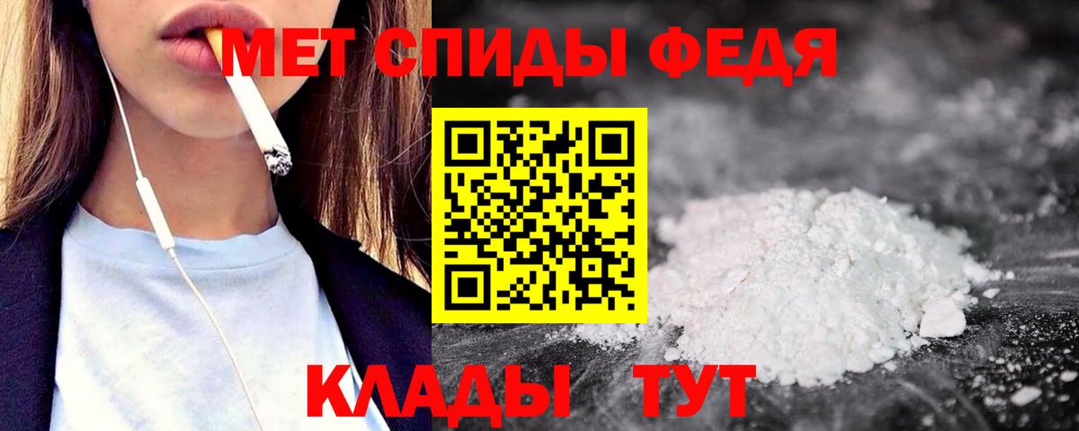 Вышний Волочёк  АМФЕТАМИН 97%  Вход с VPN 