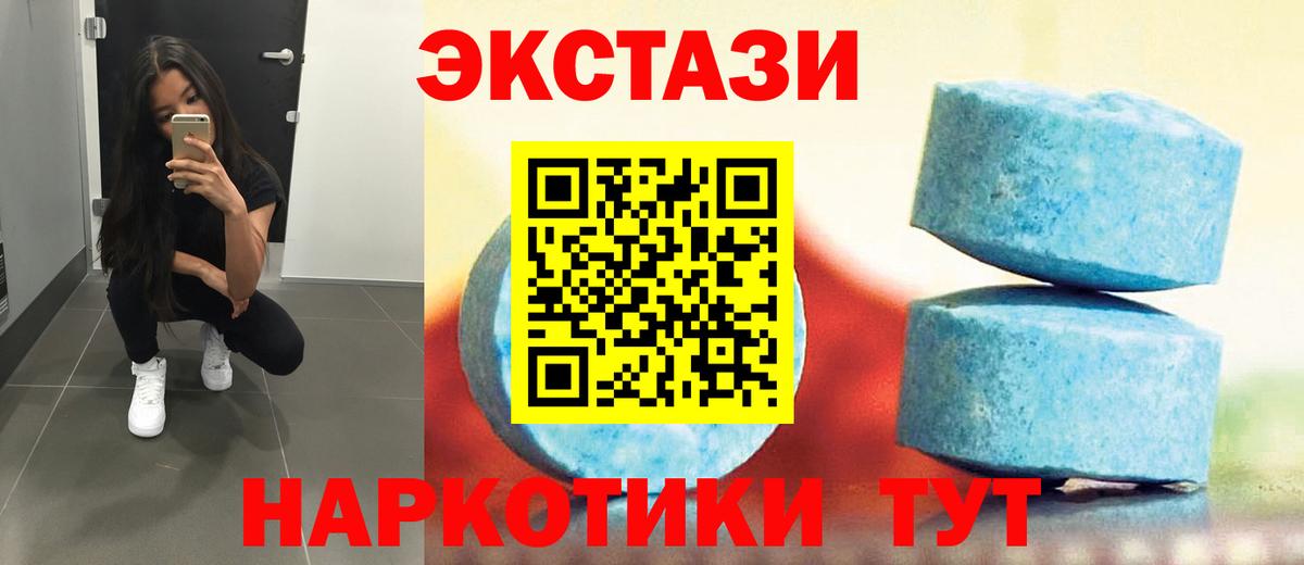 Вышний Волочёк  Ecstasy ешки  Вход с VPN 