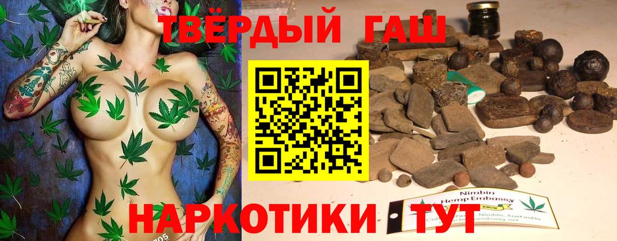 Вышний Волочёк  ГАШ Ice-O-Lator  Гашиш  как найти   Вход с VPN  ГАШ индика сатива 