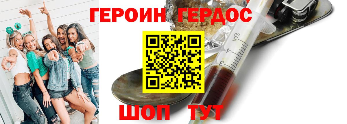 ГЕРОИН гречка Вышний Волочёк