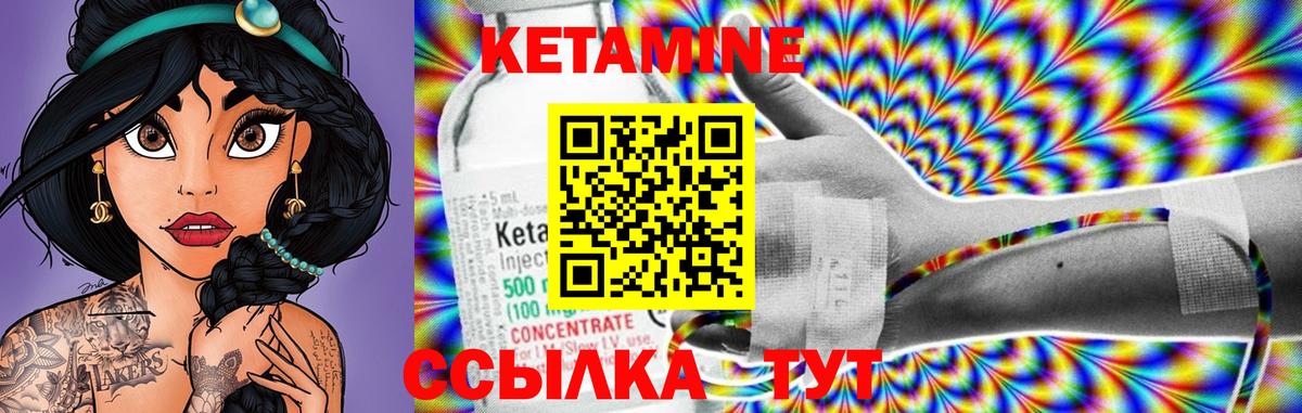 гидра как зайти  КЕТАМИН VHQ  Вход с VPN  Вышний Волочёк 