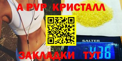 apvp Берёзовский