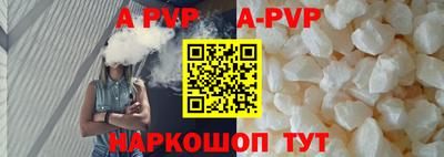 apvp Берёзовский