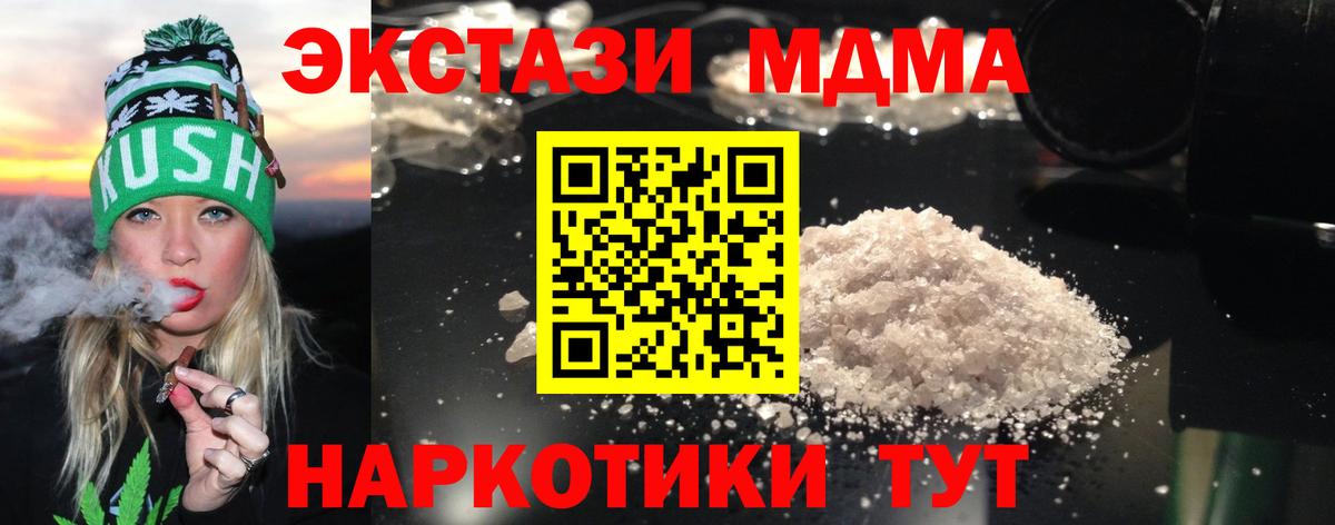Вышний Волочёк  MDMA crystal  Вход с VPN  МДМА  МДМА VHQ 