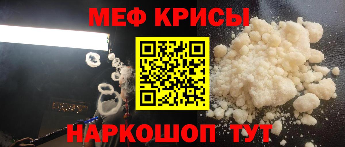 МЯУ-МЯУ  Меф mephedrone  Вышний Волочёк  Вход с VPN  Меф мяу мяу 