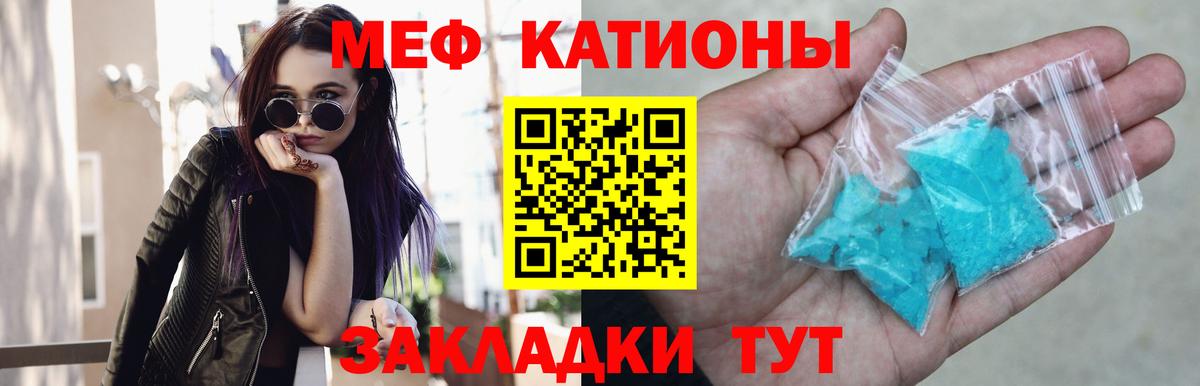 Мефедрон мука Вышний Волочёк