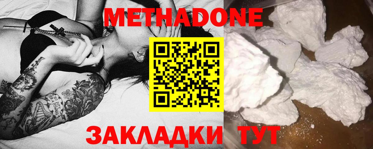 МЕТАДОН VHQ Вышний Волочёк