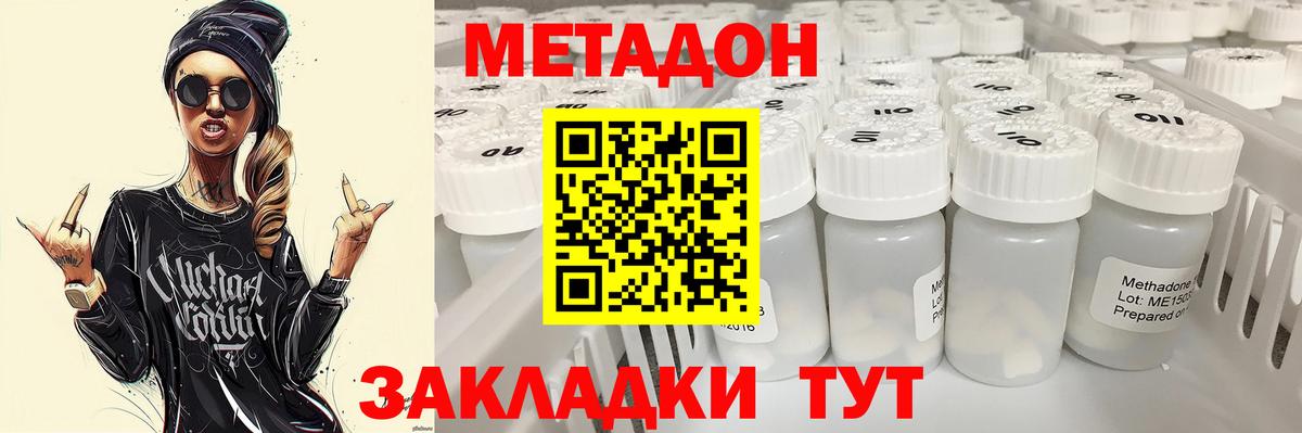 Вышний Волочёк  МЕТАДОН methadone  Вход с VPN 