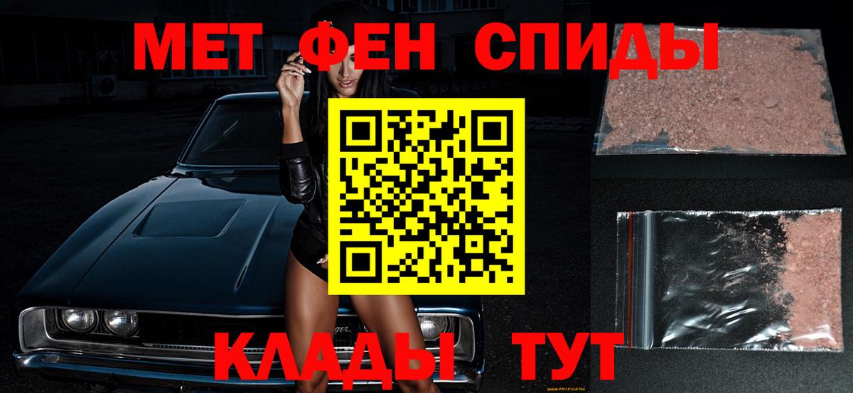 Вышний Волочёк  Первитин кристалл  Вход с VPN 