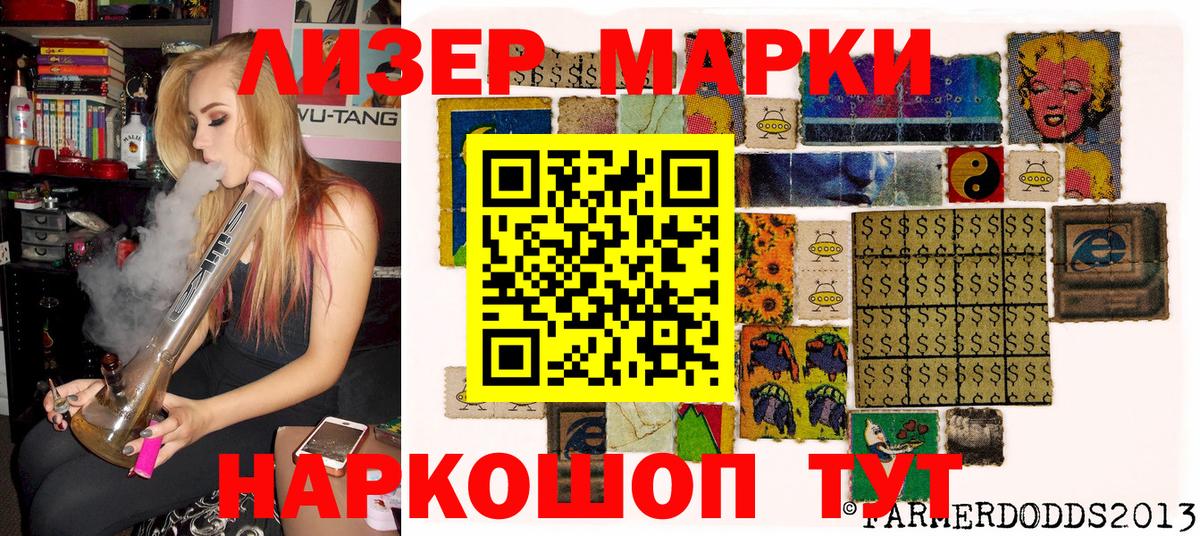 Наркотические марки 1,8мг  Вход с VPN  Марки N-bome  Вышний Волочёк  Наркотические марки 1,8мг 
