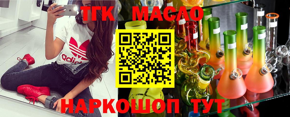 ТГК жижа Вышний Волочёк
