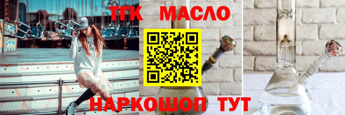 Вышний Волочёк  Дистиллят ТГК вейп с тгк  Вход с VPN 
